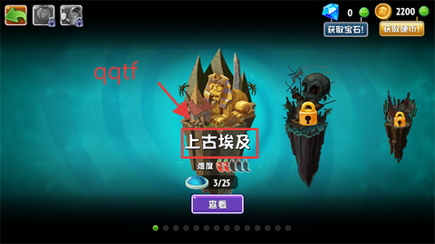 植物大战僵尸世界版[图3]
