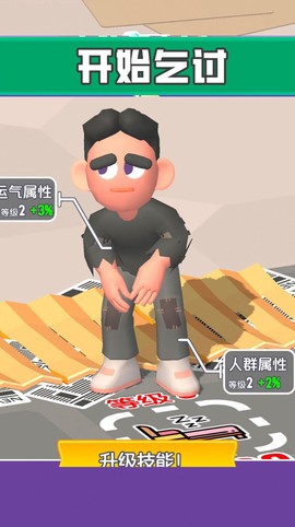 街头老六截图2