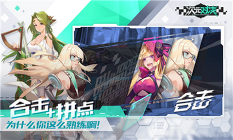 次元对决[图1]