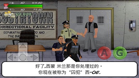 暴走监狱3[图10]