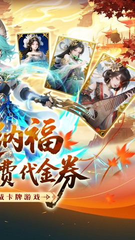纵横无双截图2