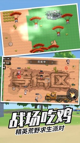 香肠刺激派对截图3