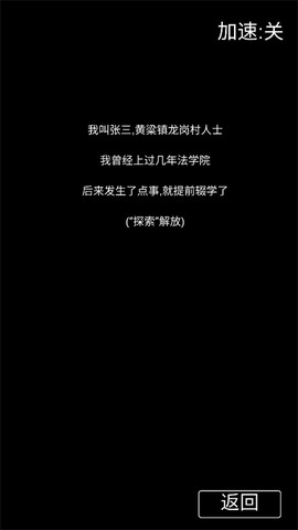 张三历险记[图3]