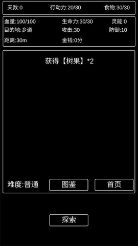 张三历险记[图4]