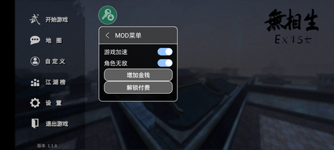无相生截图3