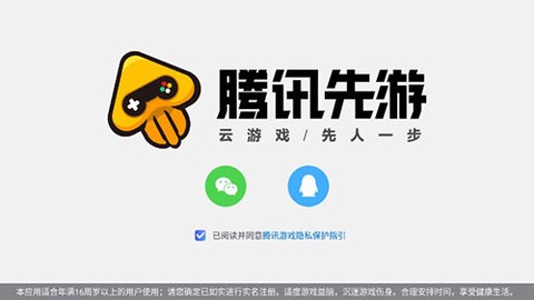 王者荣耀云游戏[图1]