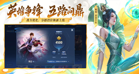 王者荣耀云游戏截图2
