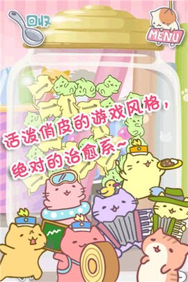 喵喵栽培截图1
