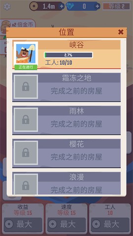 折纸王国[图3]