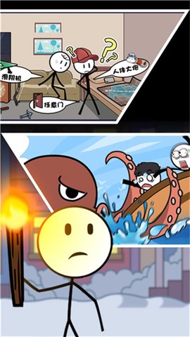 火柴人大探险[图5]