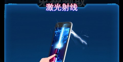 激光模拟器[图1]