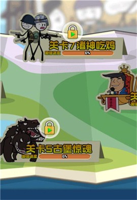 火柴人大探险截图3