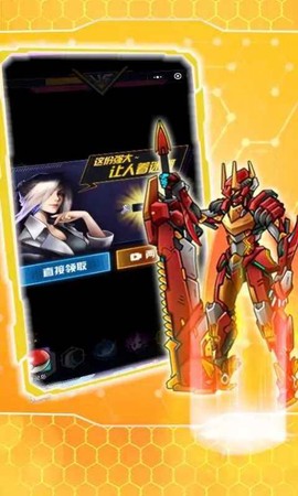 究极机甲战神截图2