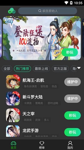爱奇艺云游戏截图2