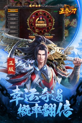 王者一刀截图3
