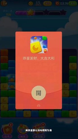 点消成金截图2