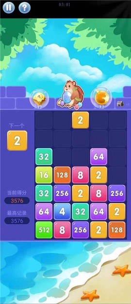 泡泡龙2048截图1