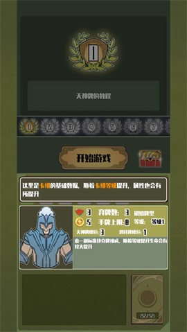 天神牌截图2