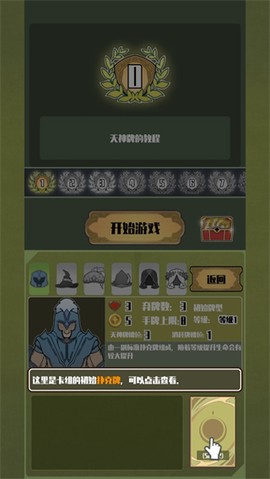 天神牌截图3