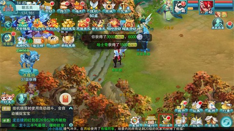 梦回西游记截图2