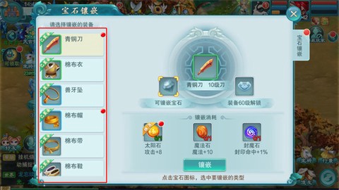 梦回西游记截图3