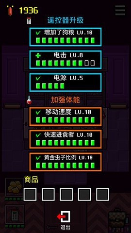我变成狗了3截图3