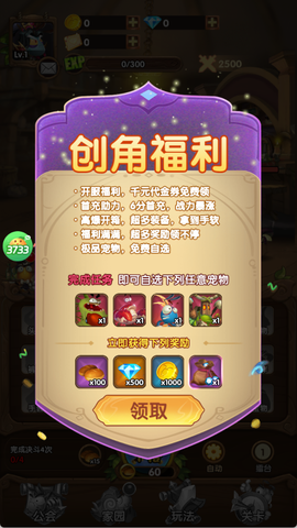 超神挂机[图2]