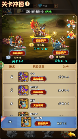 超神挂机[图5]