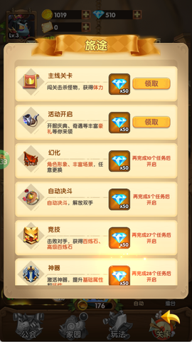 超神挂机[图6]