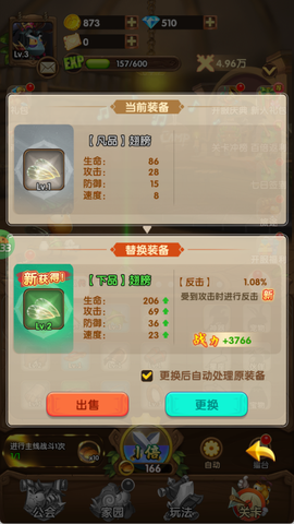 超神挂机[图7]