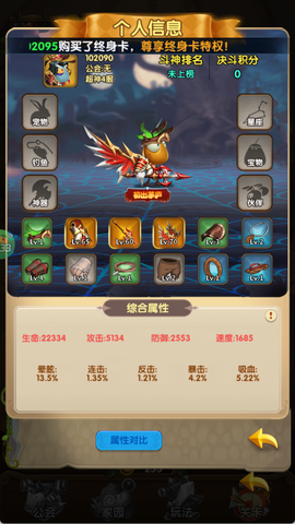 超神挂机[图9]