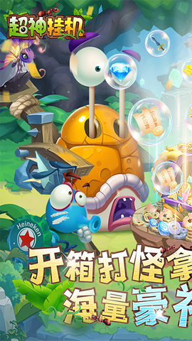 超神挂机截图1