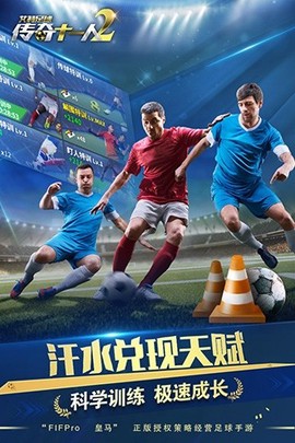 艾特足球[图1]