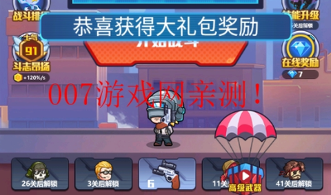 地球护卫队[图3]