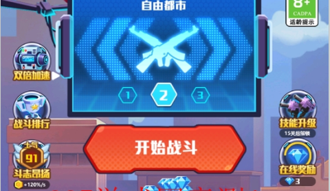 地球护卫队截图2