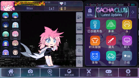 加查扭蛋计划[图1]