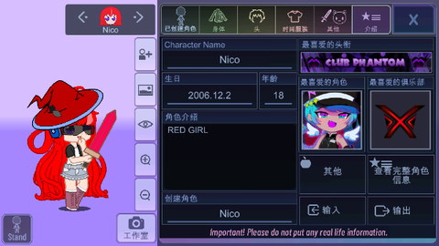 加查扭蛋计划[图7]