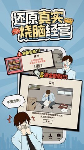 爸爸，活下去截图2