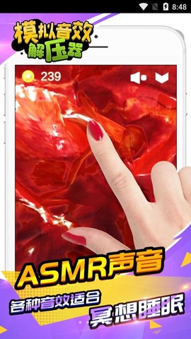 模拟音效解压器截图2