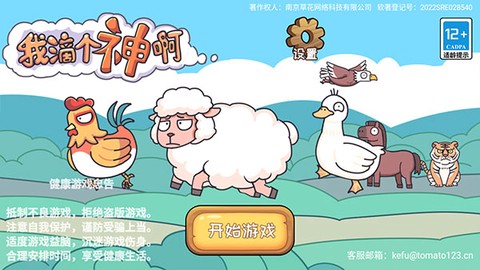 我滴个神啊[图1]
