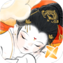 画境长恨歌