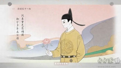画境长恨歌[图1]