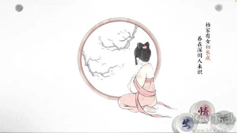画境长恨歌[图2]