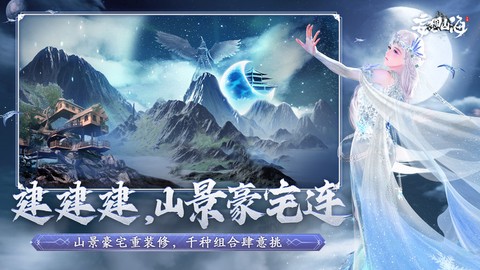 幻想山海[图1]