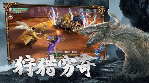 幻想山海截图2