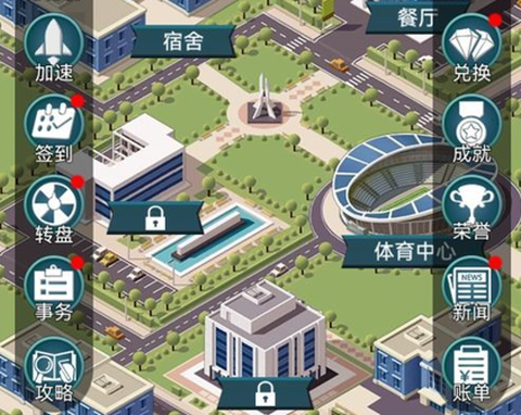 我的大学[图1]