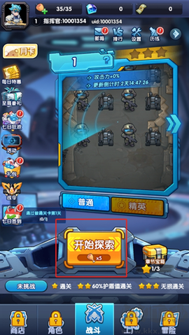 猎空战机[图1]