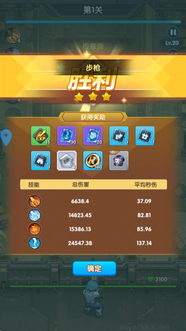 猎空战机[图5]