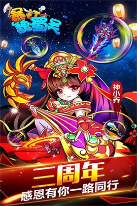 暴打魏蜀吴[图2]
