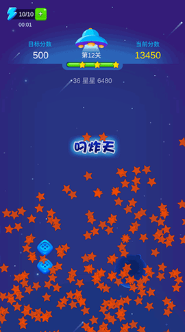 龙龙爱消除截图3